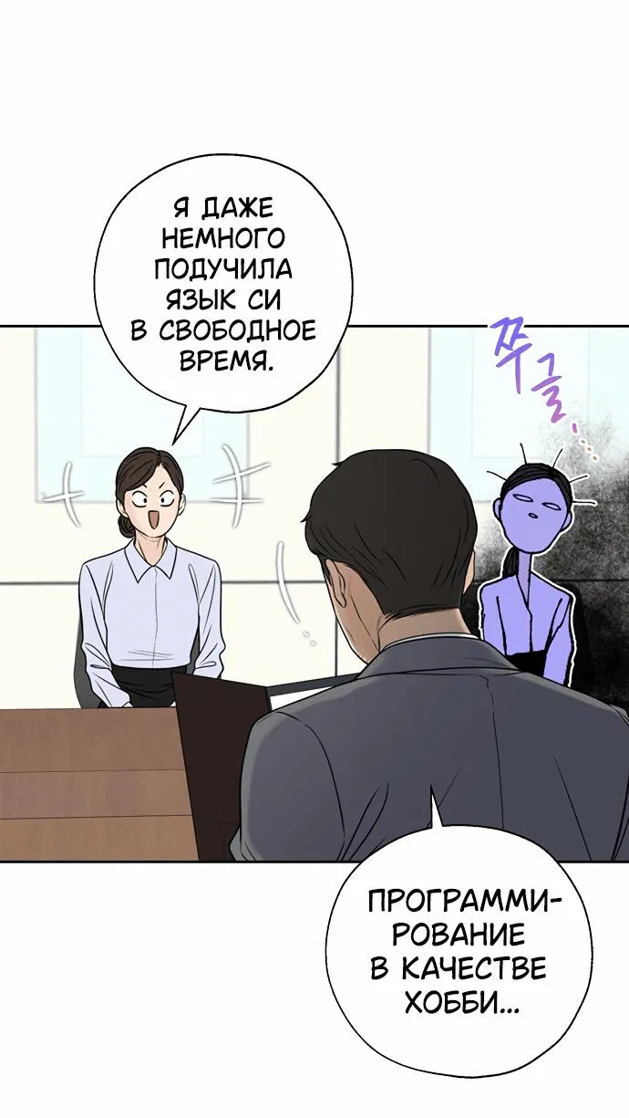 Манга Граница - Глава 8 Страница 34