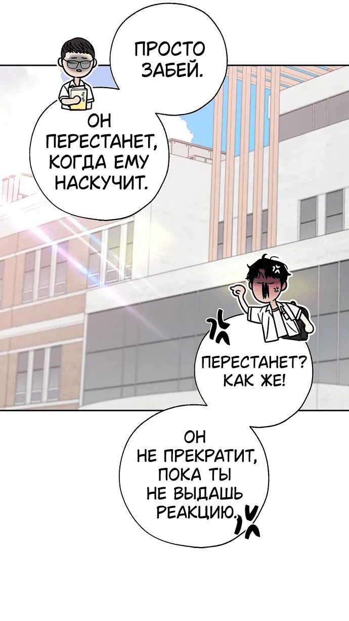 Манга Граница - Глава 8 Страница 18