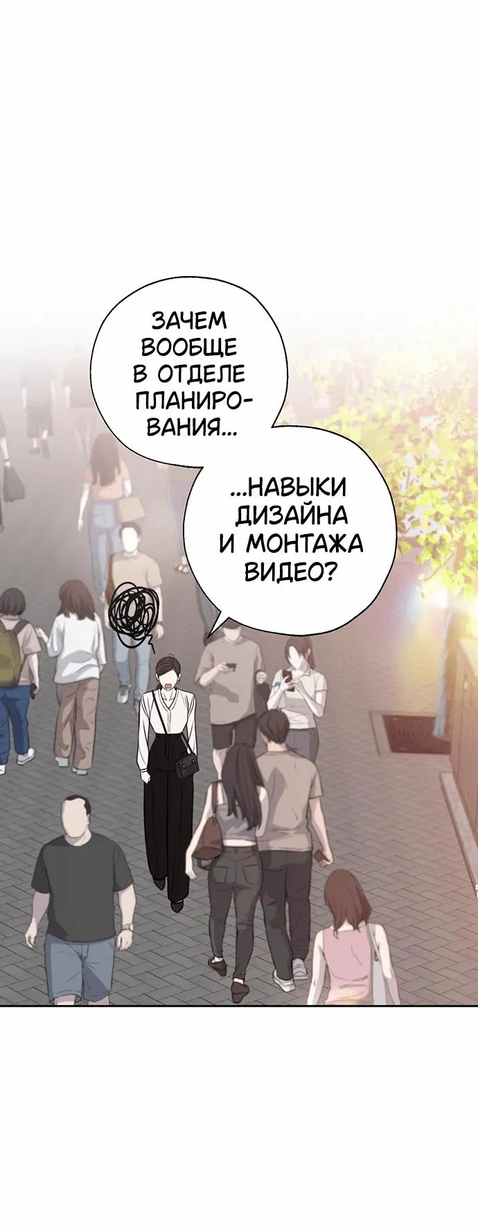 Манга Граница - Глава 8 Страница 39