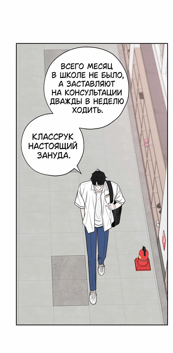 Манга Граница - Глава 8 Страница 5