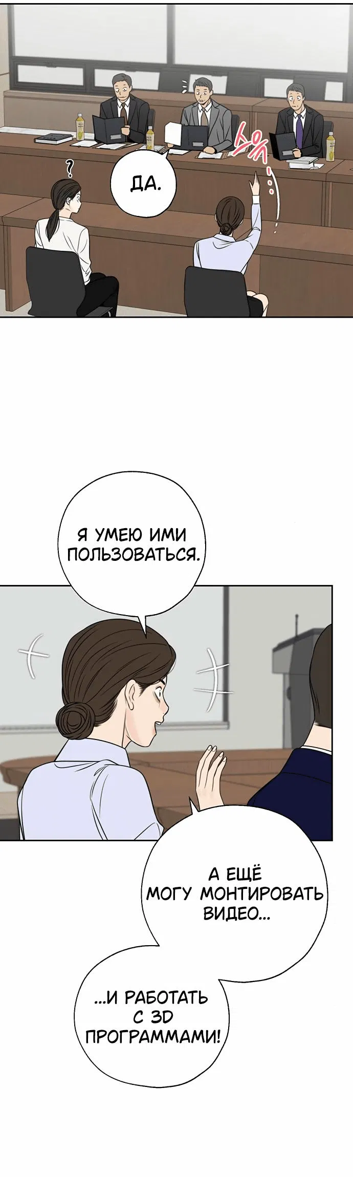 Манга Граница - Глава 8 Страница 33