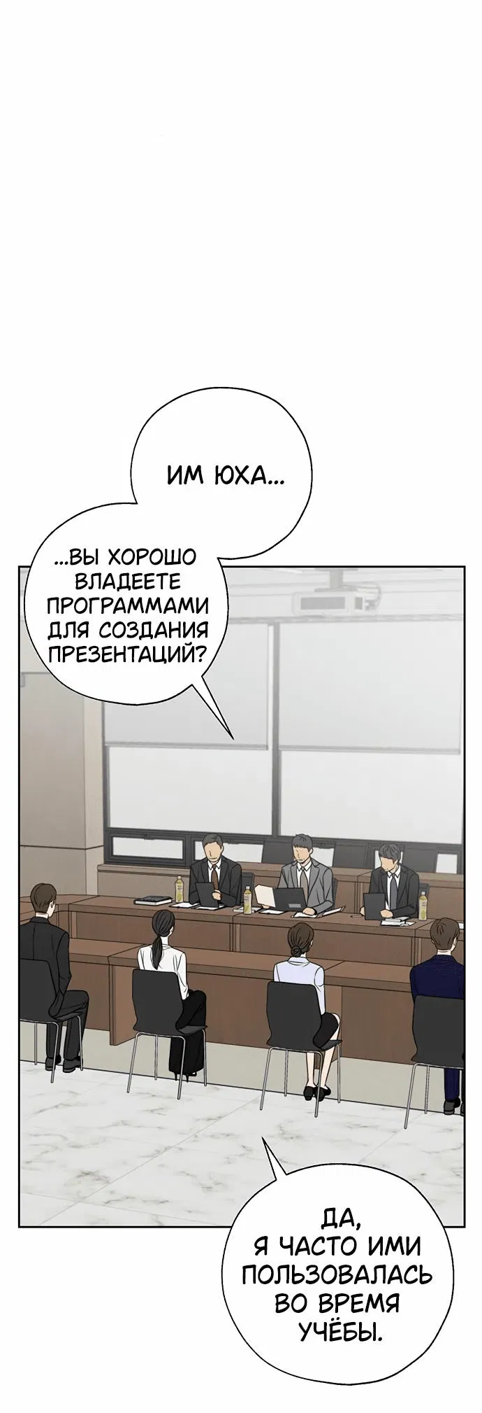 Манга Граница - Глава 8 Страница 30
