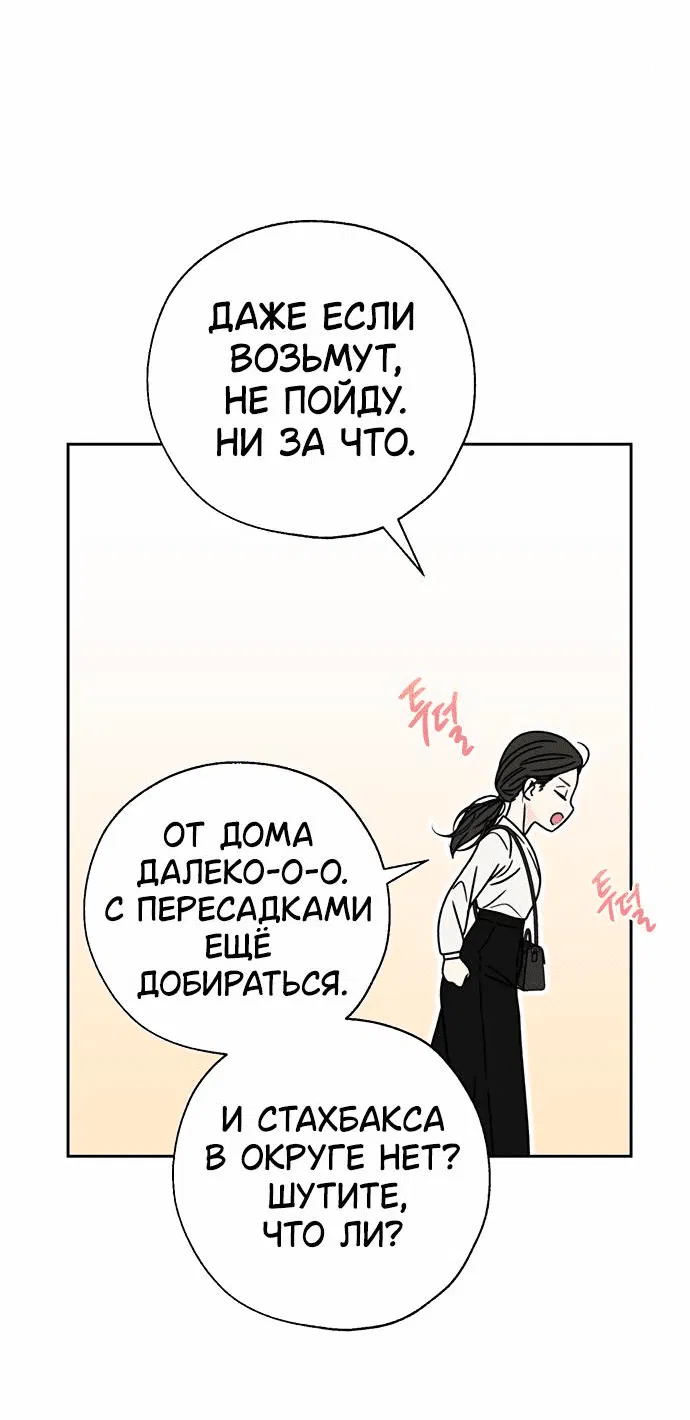 Манга Граница - Глава 8 Страница 41