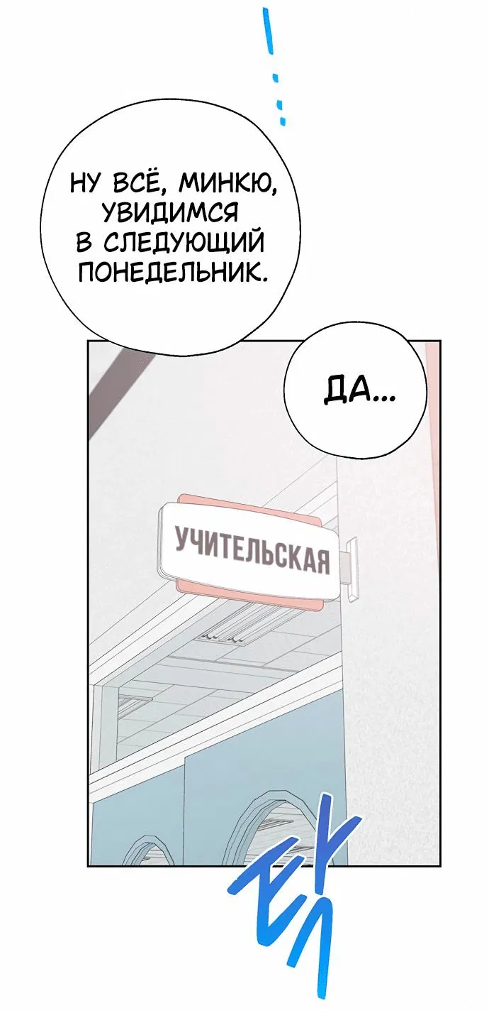 Манга Граница - Глава 8 Страница 3