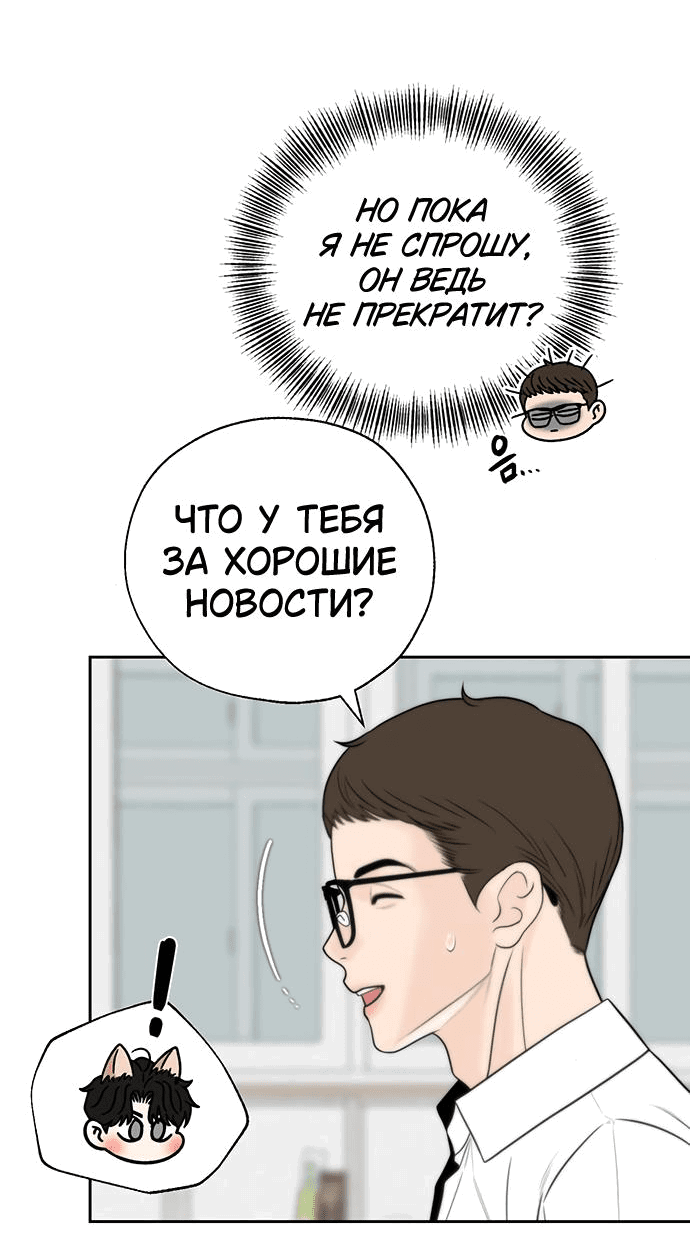 Манга Граница - Глава 7 Страница 57