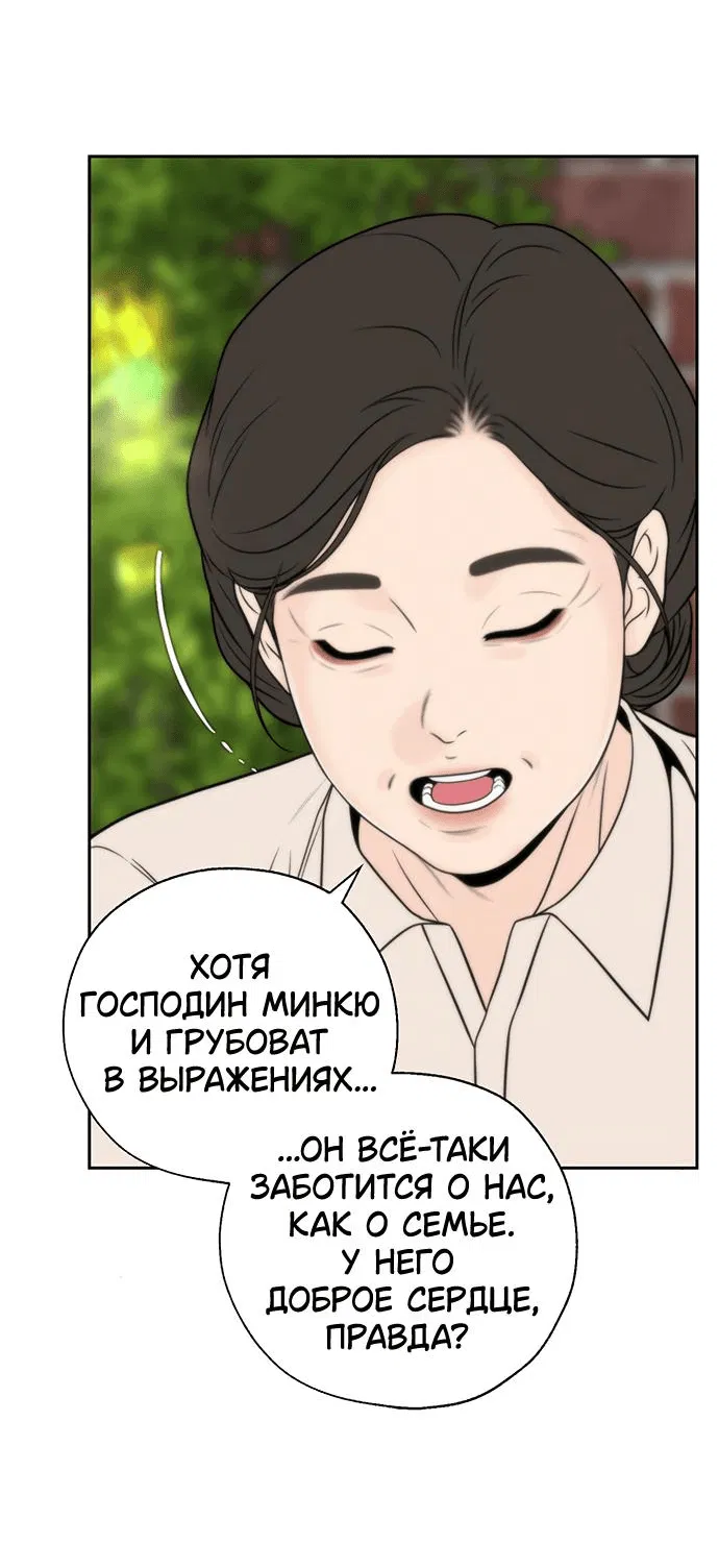 Манга Граница - Глава 7 Страница 39