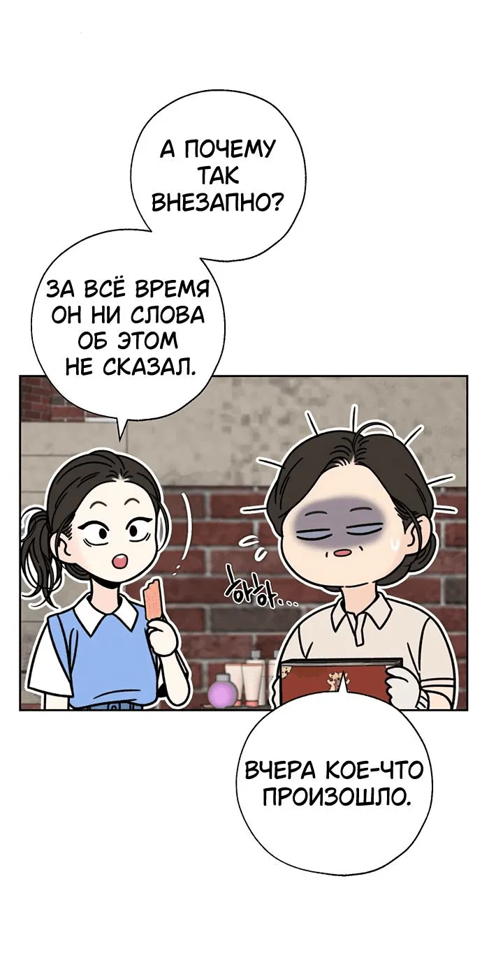 Манга Граница - Глава 7 Страница 8