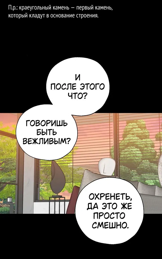 Манга Граница - Глава 7 Страница 31