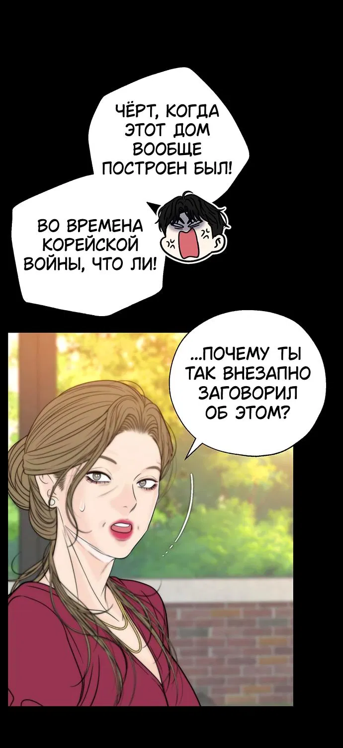 Манга Граница - Глава 7 Страница 17