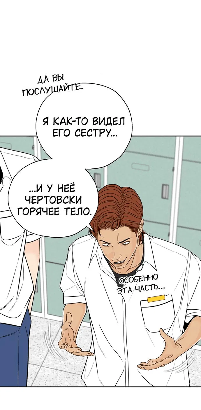 Манга Граница - Глава 6 Страница 36