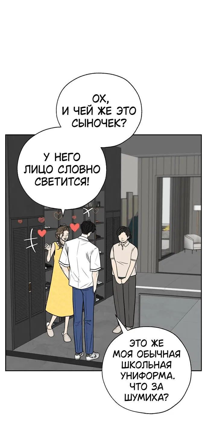 Манга Граница - Глава 6 Страница 4