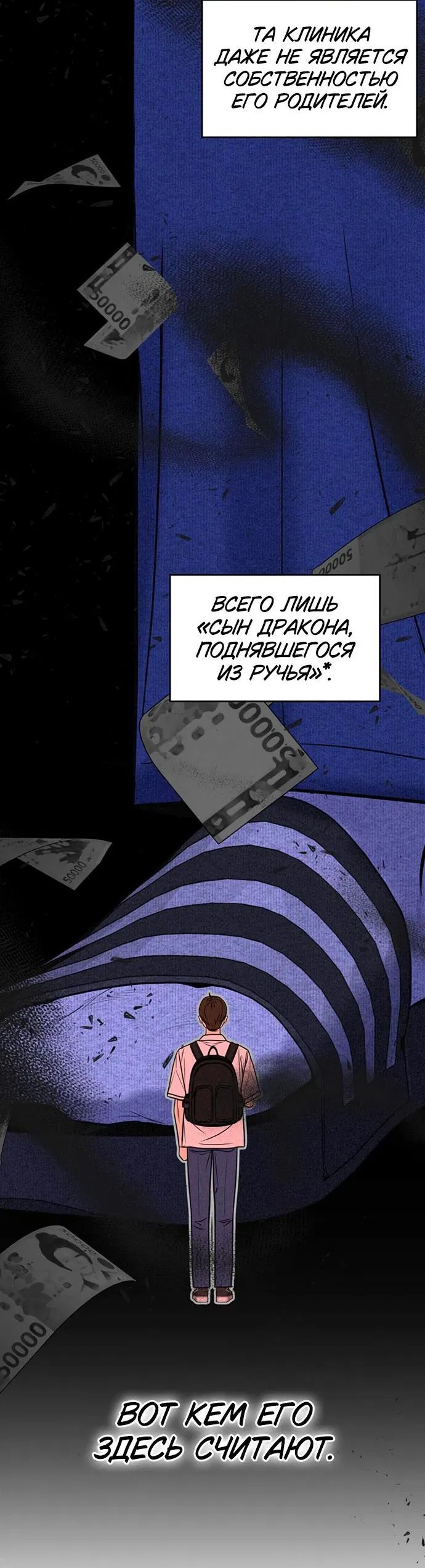 Манга Граница - Глава 6 Страница 26