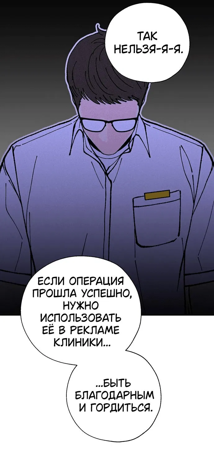 Манга Граница - Глава 6 Страница 39