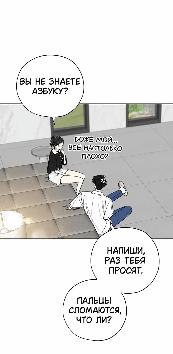 Манга Граница - Глава 5 Страница 49