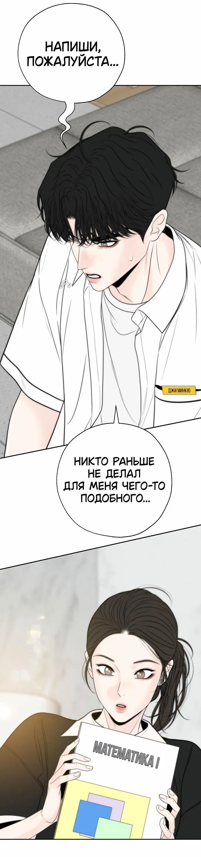 Манга Граница - Глава 5 Страница 54