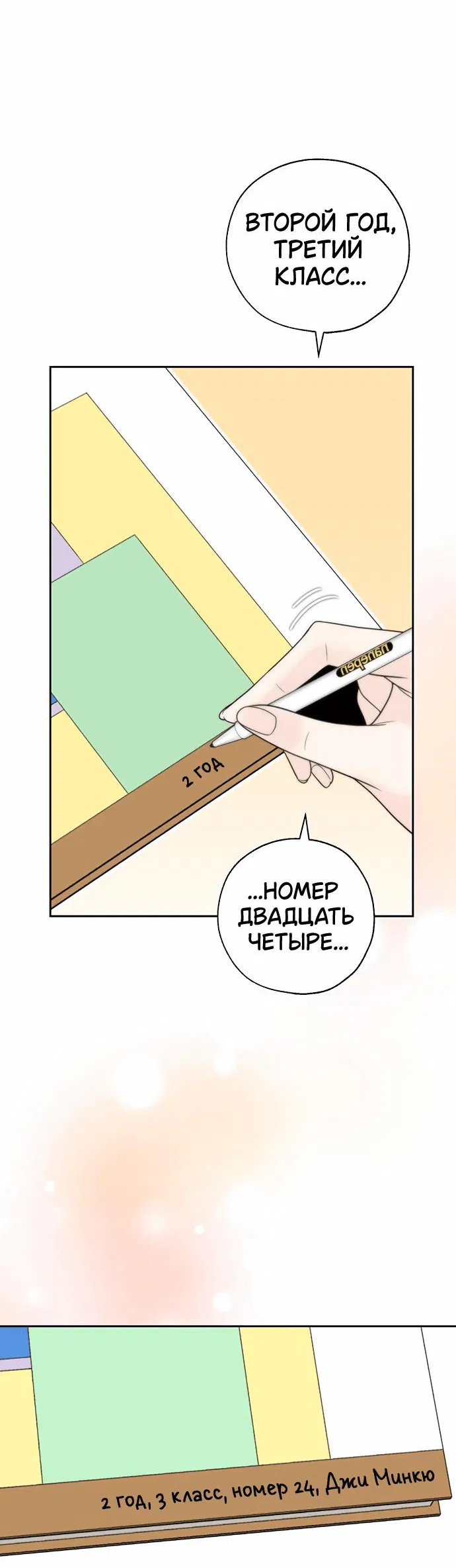 Манга Граница - Глава 5 Страница 57