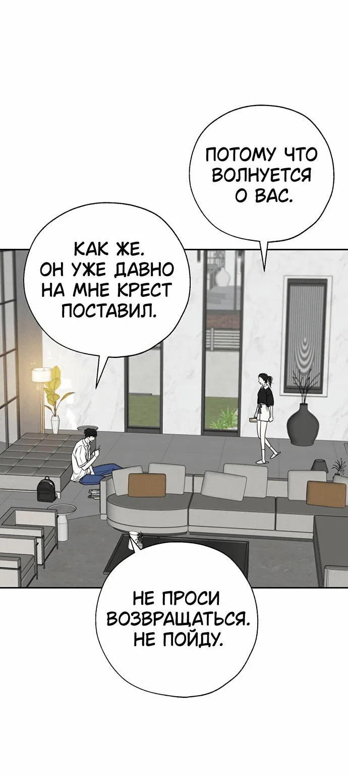 Манга Граница - Глава 5 Страница 34
