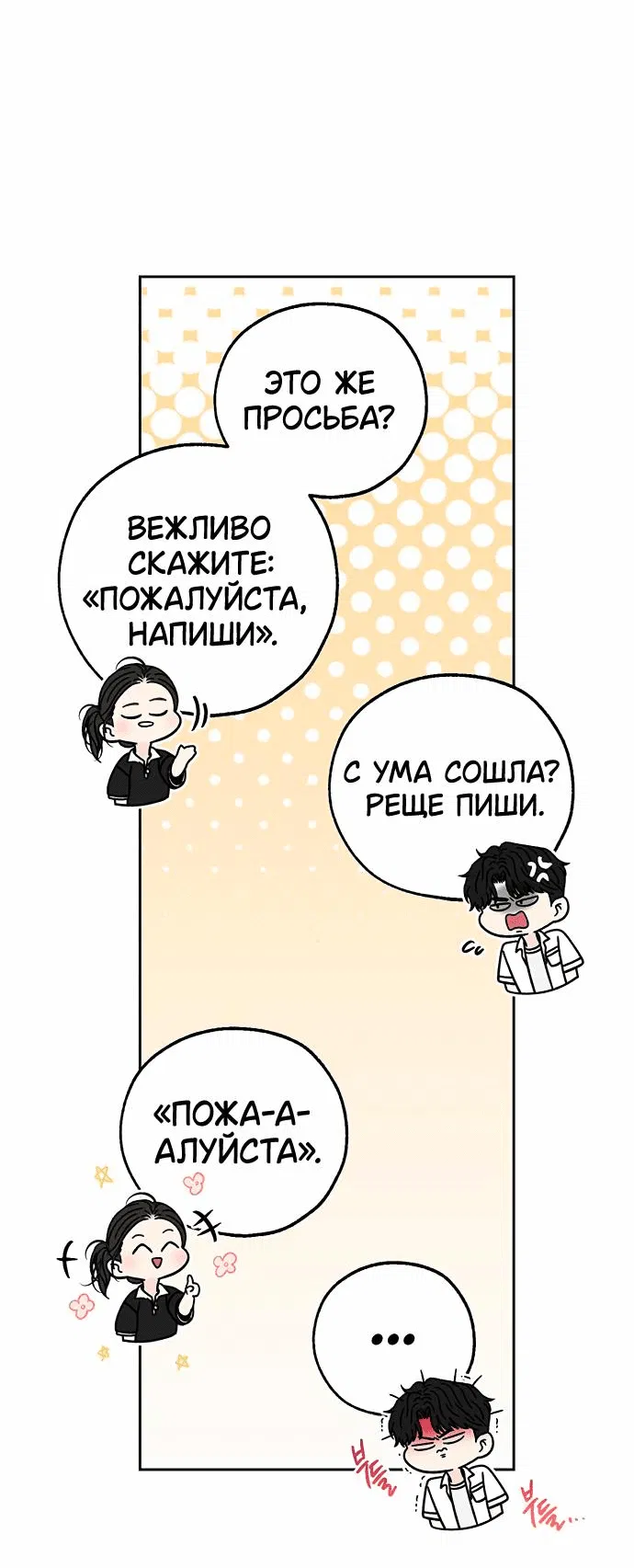 Манга Граница - Глава 5 Страница 51