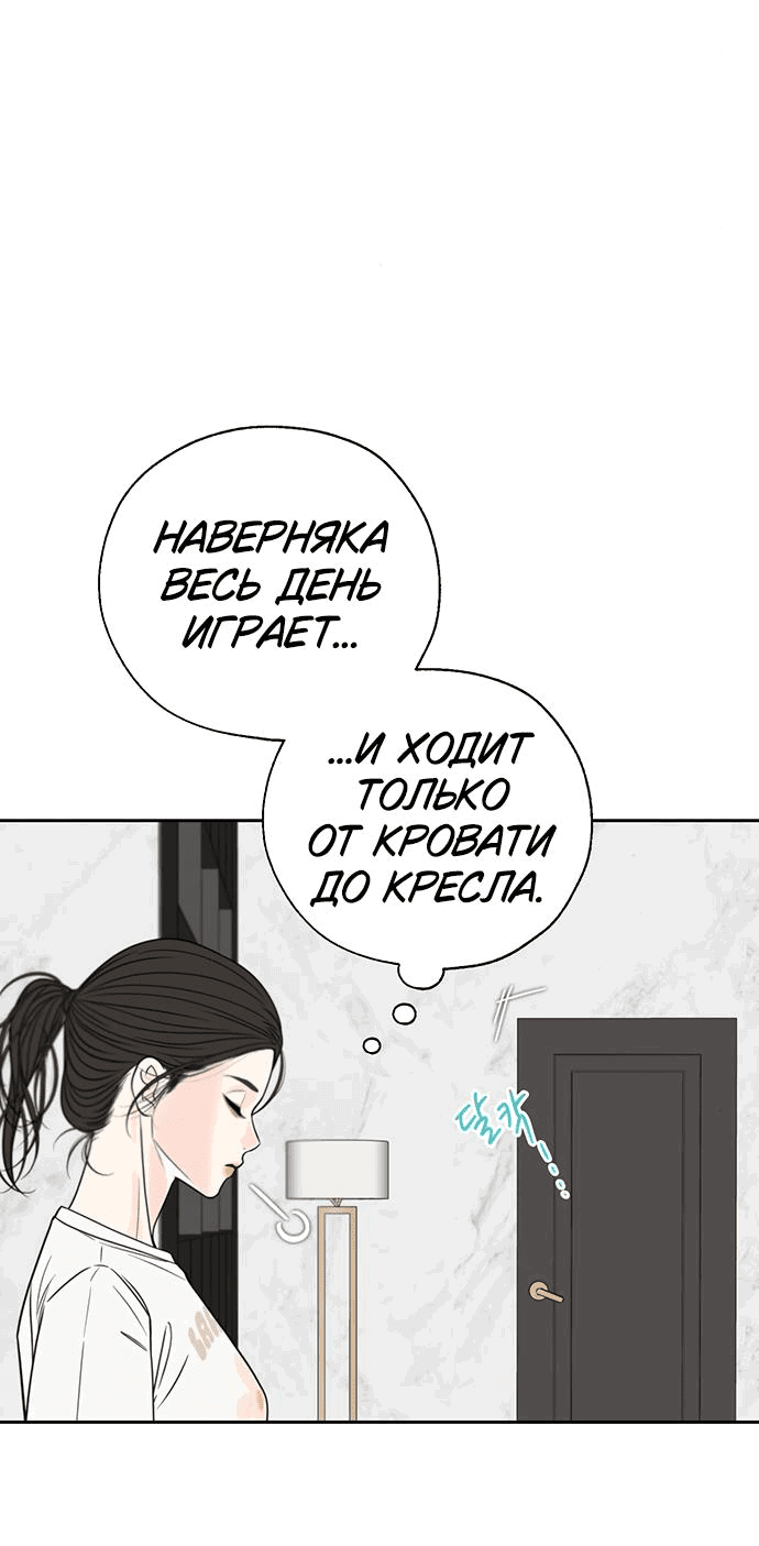 Манга Граница - Глава 4 Страница 55