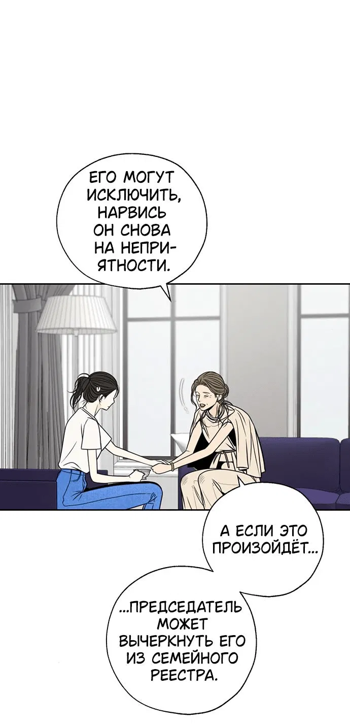 Манга Граница - Глава 4 Страница 33