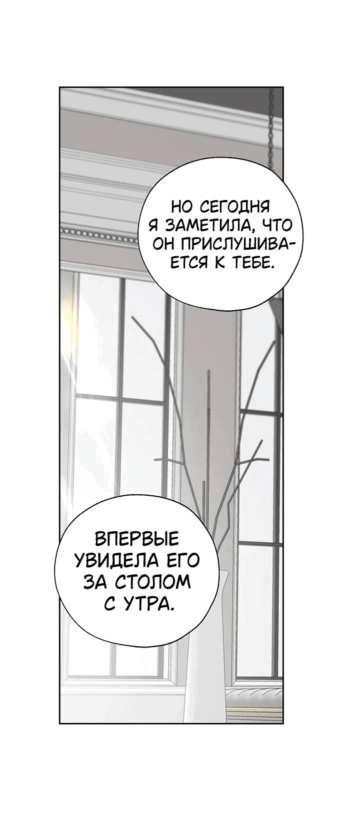 Манга Граница - Глава 4 Страница 20