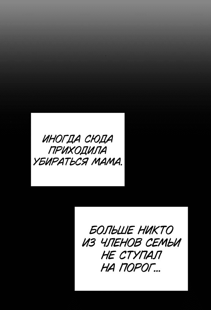 Манга Граница - Глава 4 Страница 53