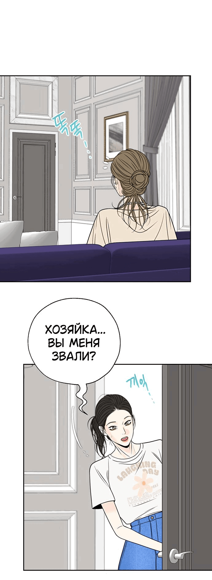 Манга Граница - Глава 4 Страница 14