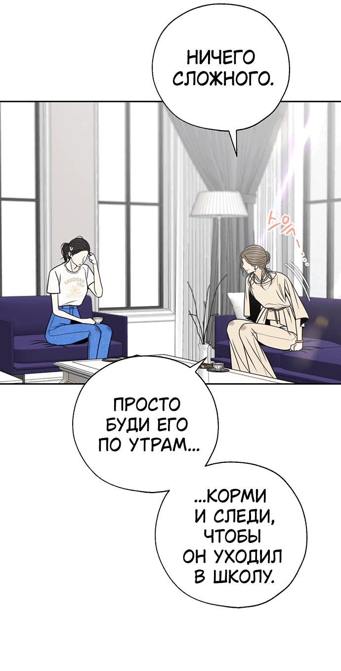 Манга Граница - Глава 4 Страница 29
