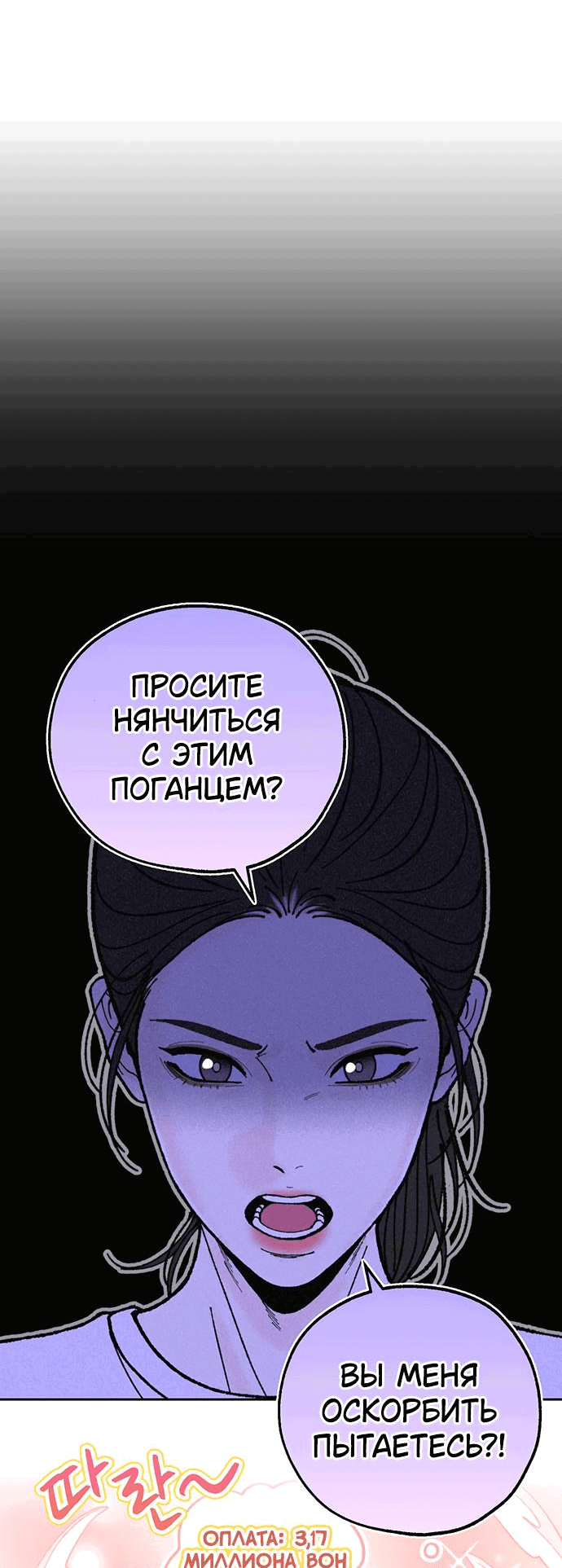 Манга Граница - Глава 4 Страница 43