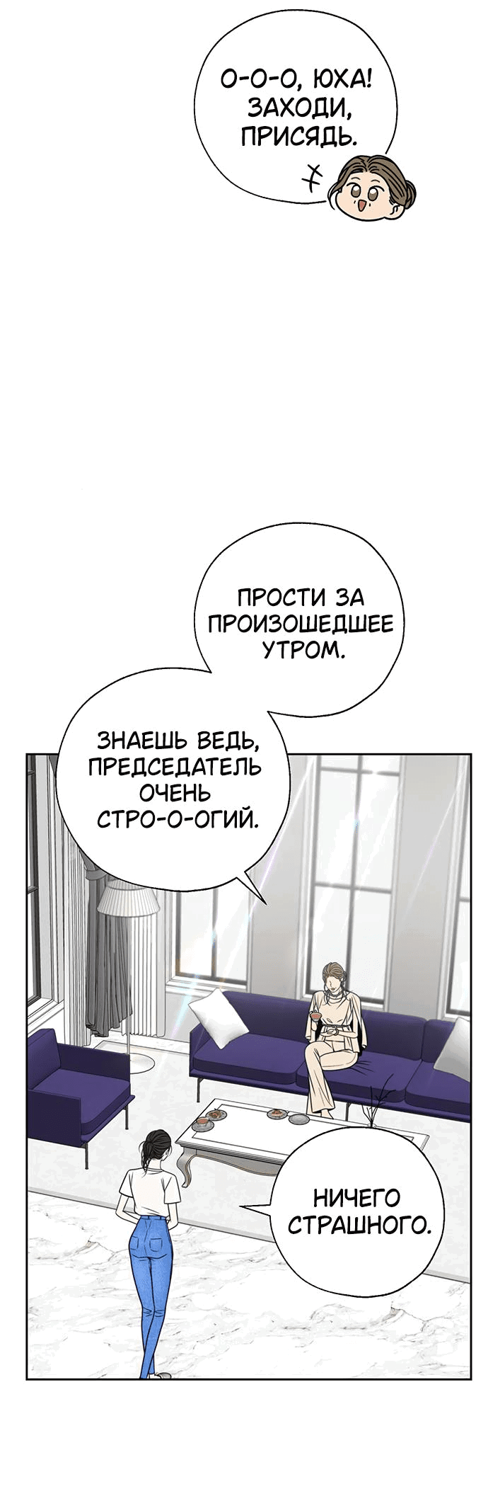 Манга Граница - Глава 4 Страница 15