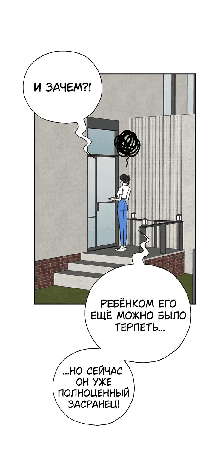 Манга Граница - Глава 4 Страница 40