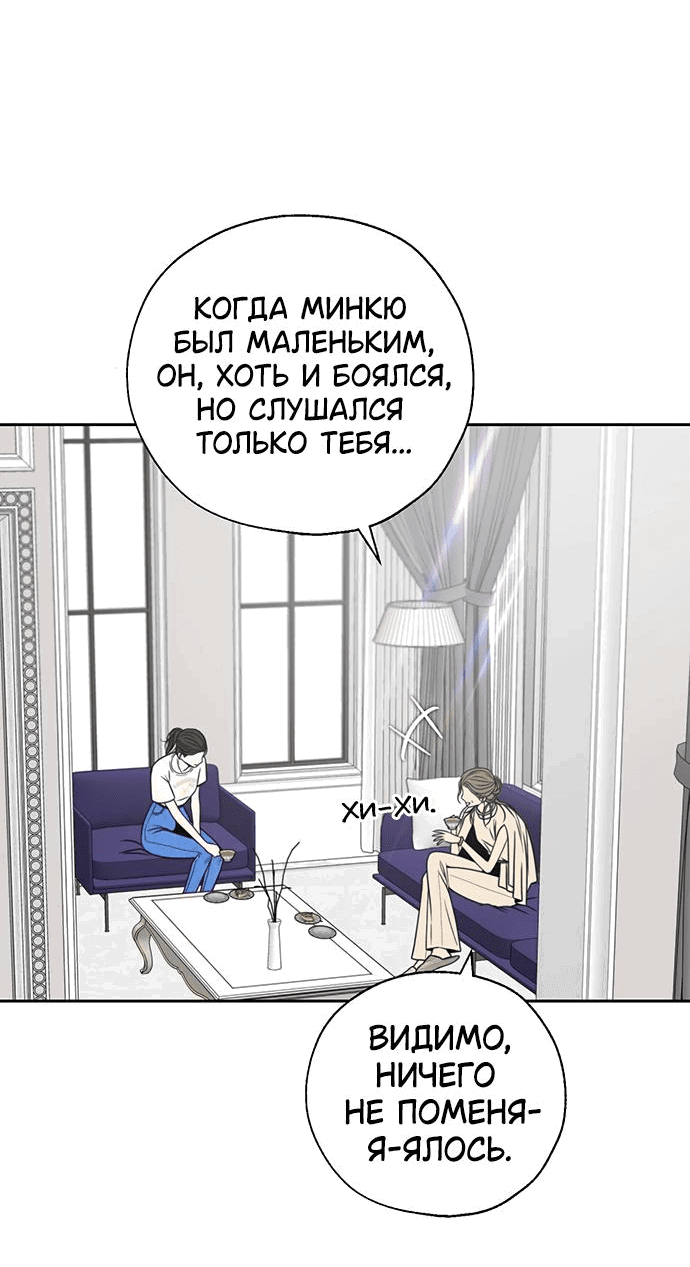 Манга Граница - Глава 4 Страница 21