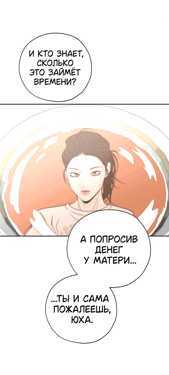 Манга Граница - Глава 4 Страница 27