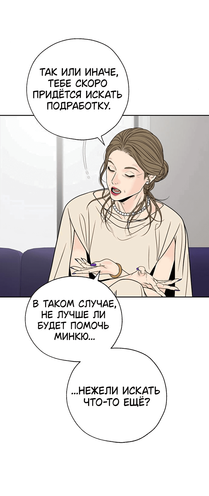 Манга Граница - Глава 4 Страница 28