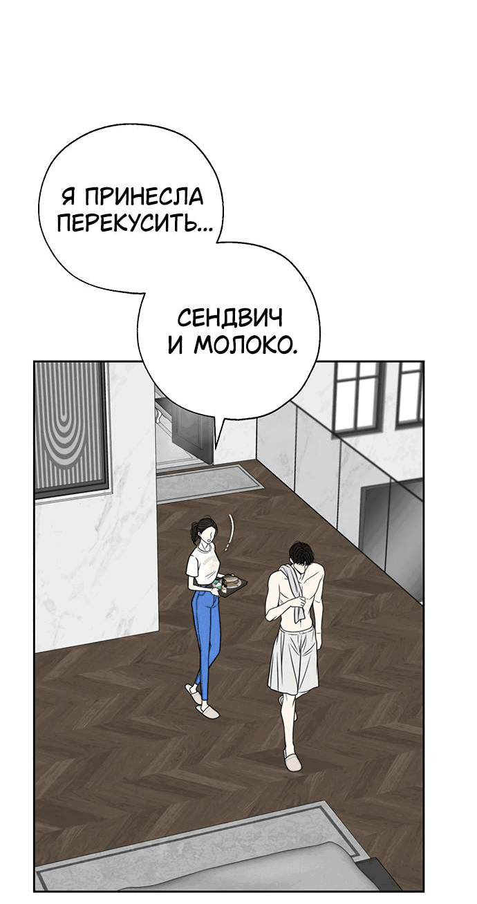 Манга Граница - Глава 4 Страница 59
