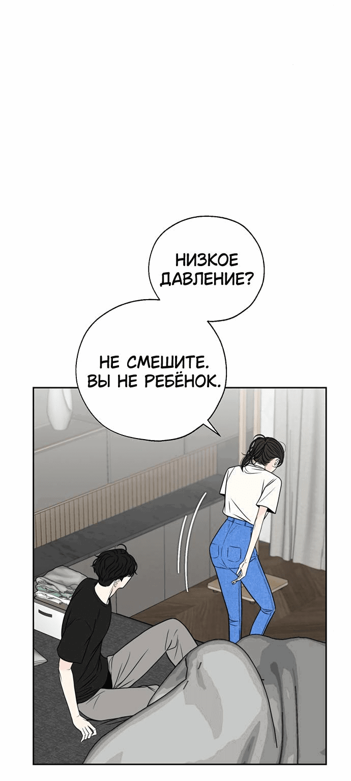 Манга Граница - Глава 3 Страница 42