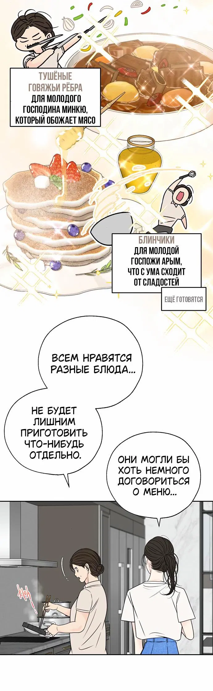 Манга Граница - Глава 3 Страница 6