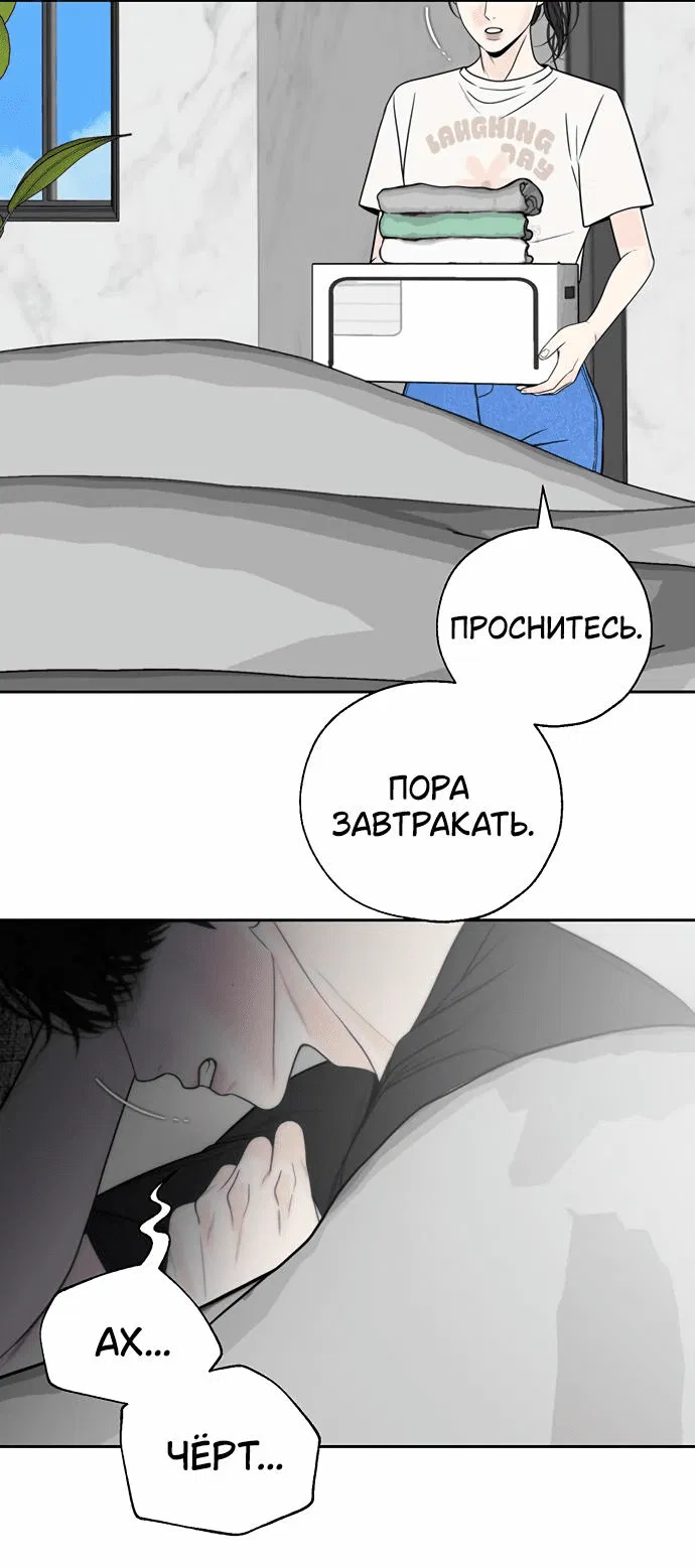 Манга Граница - Глава 3 Страница 15