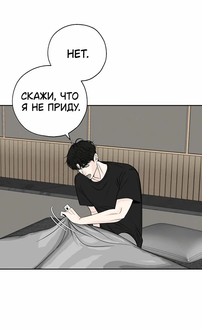 Манга Граница - Глава 3 Страница 24