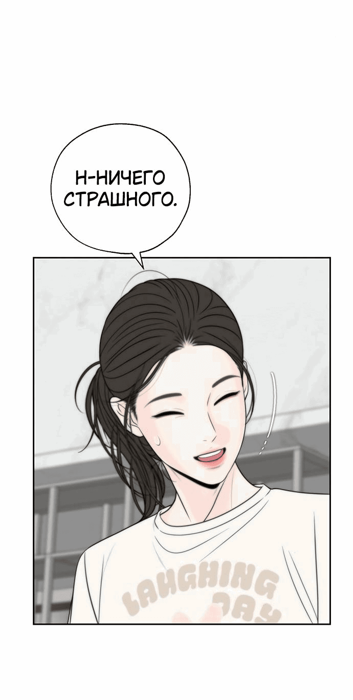 Манга Граница - Глава 3 Страница 58