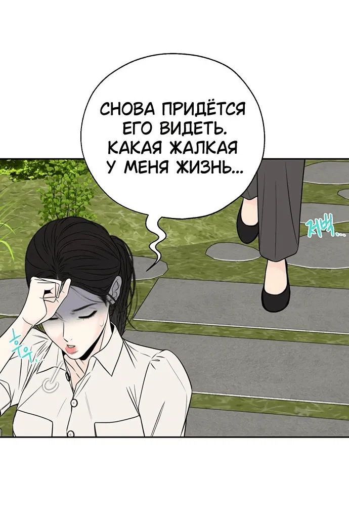Манга Граница - Глава 2 Страница 3