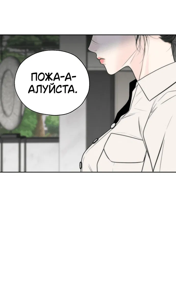 Манга Граница - Глава 2 Страница 22