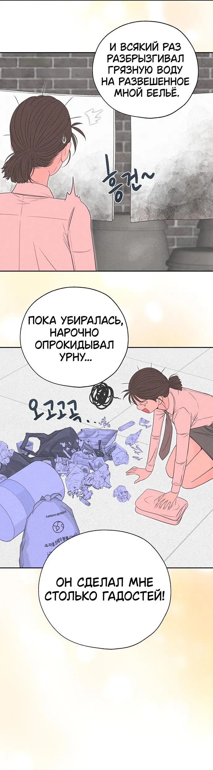 Манга Граница - Глава 2 Страница 53