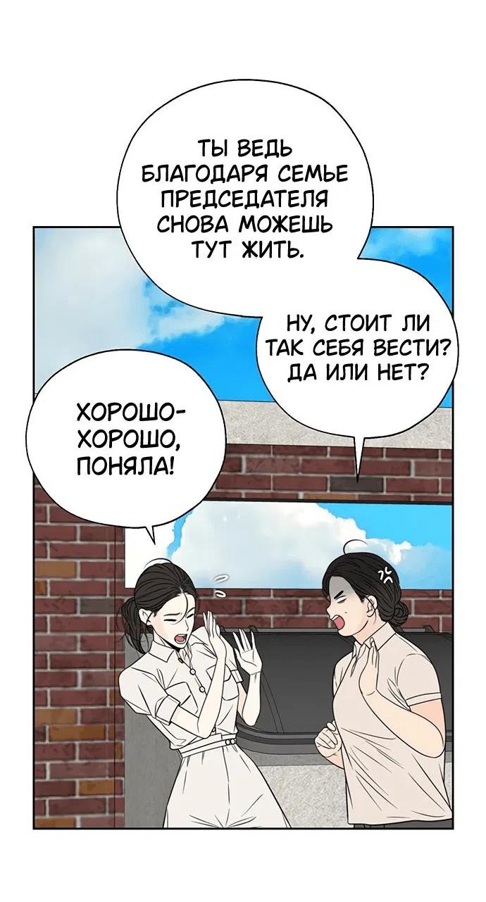 Манга Граница - Глава 2 Страница 7