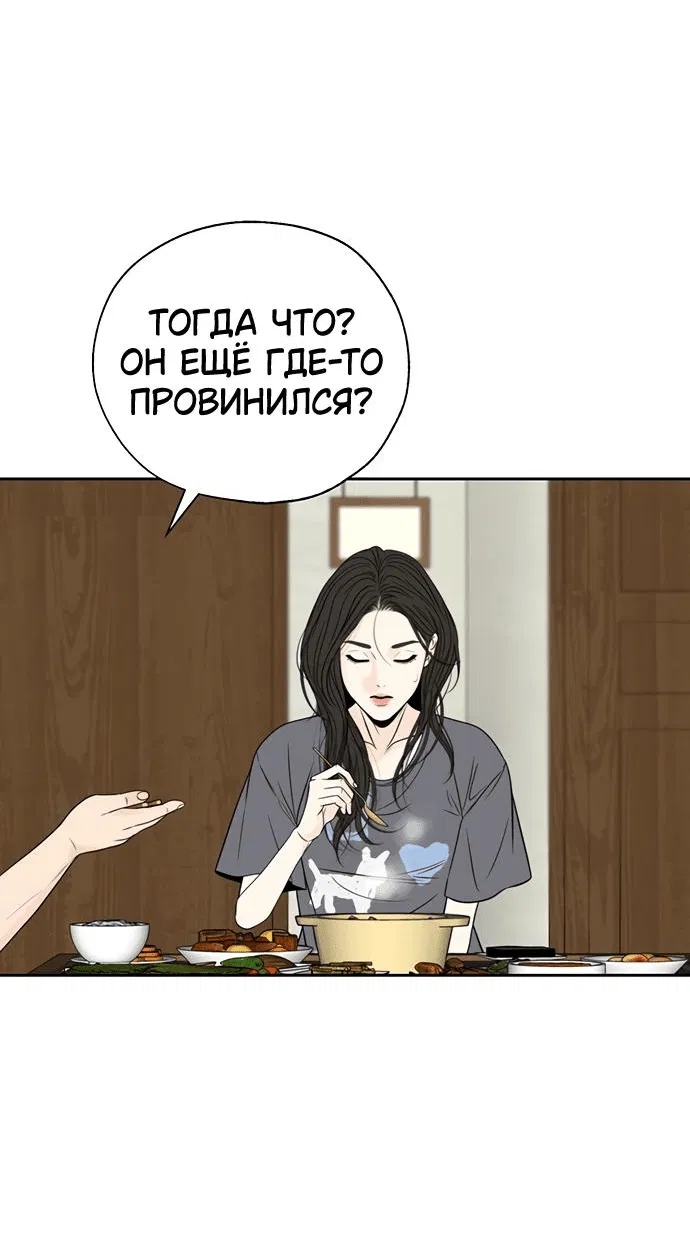 Манга Граница - Глава 2 Страница 55