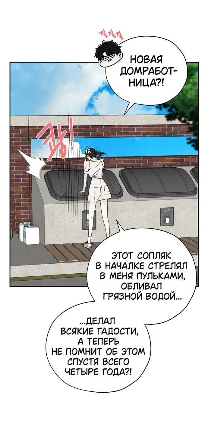 Манга Граница - Глава 2 Страница 2