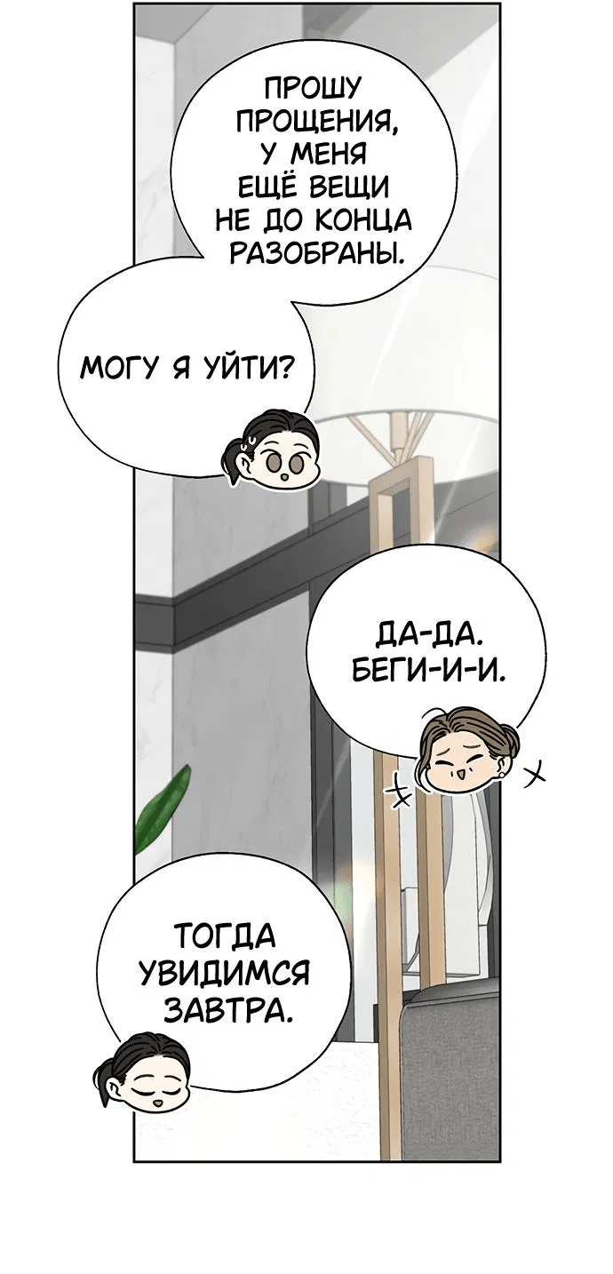 Манга Граница - Глава 2 Страница 24