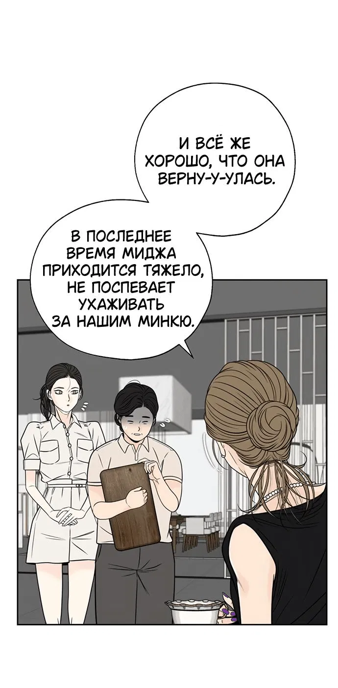 Манга Граница - Глава 2 Страница 19