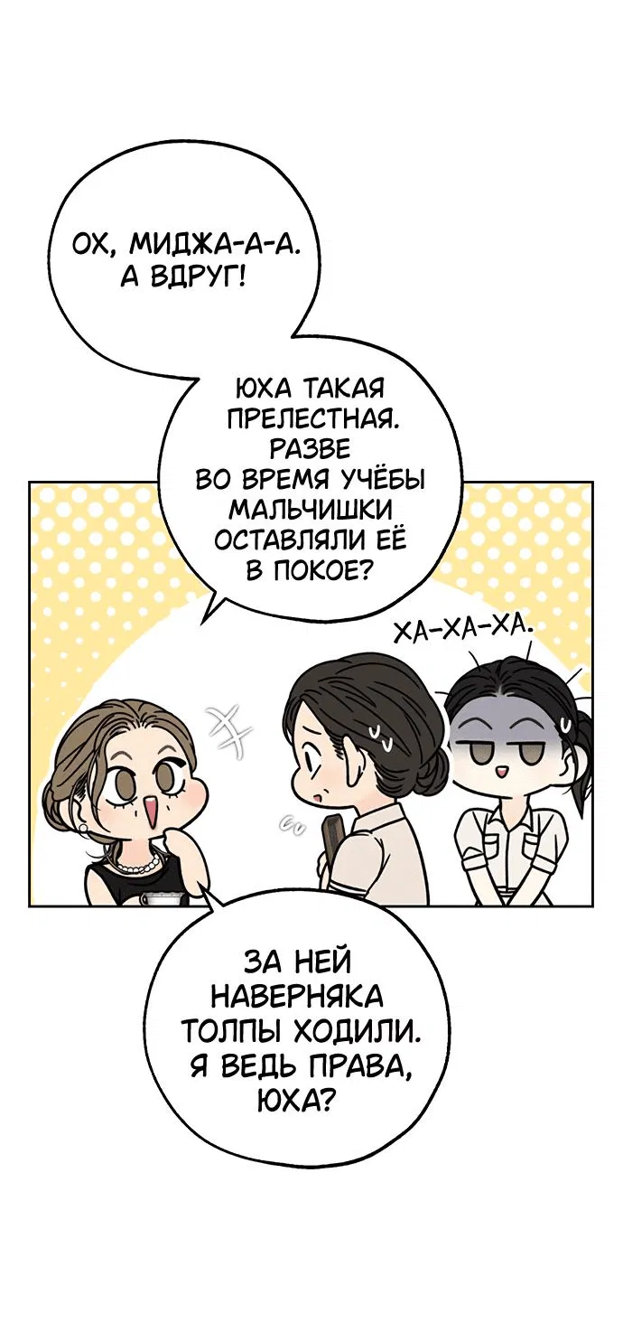 Манга Граница - Глава 2 Страница 18