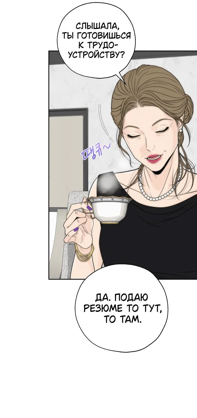 Манга Граница - Глава 2 Страница 16